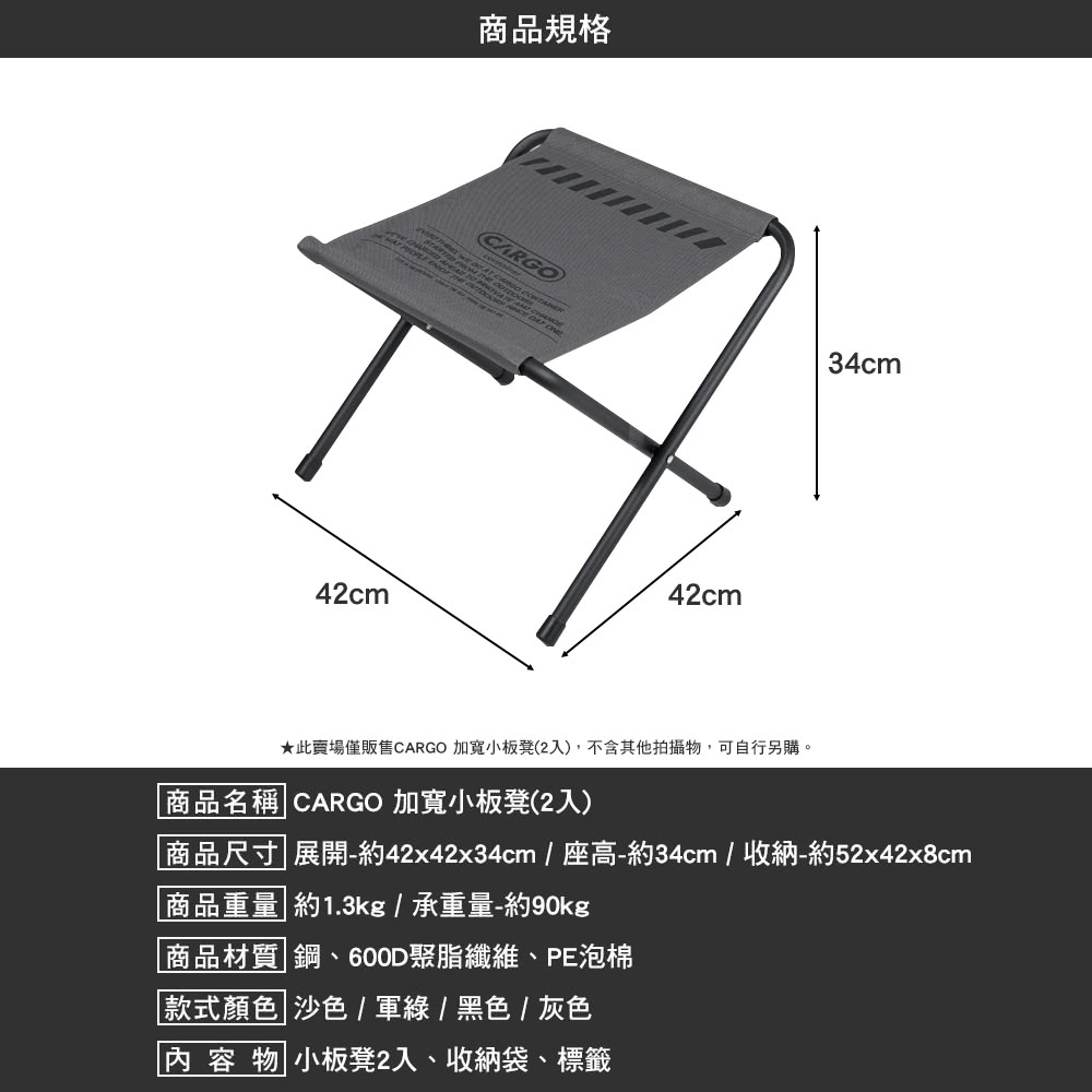 Cargo 加寬小板凳(工業風折疊椅 折凳 小板凳 小摺椅 