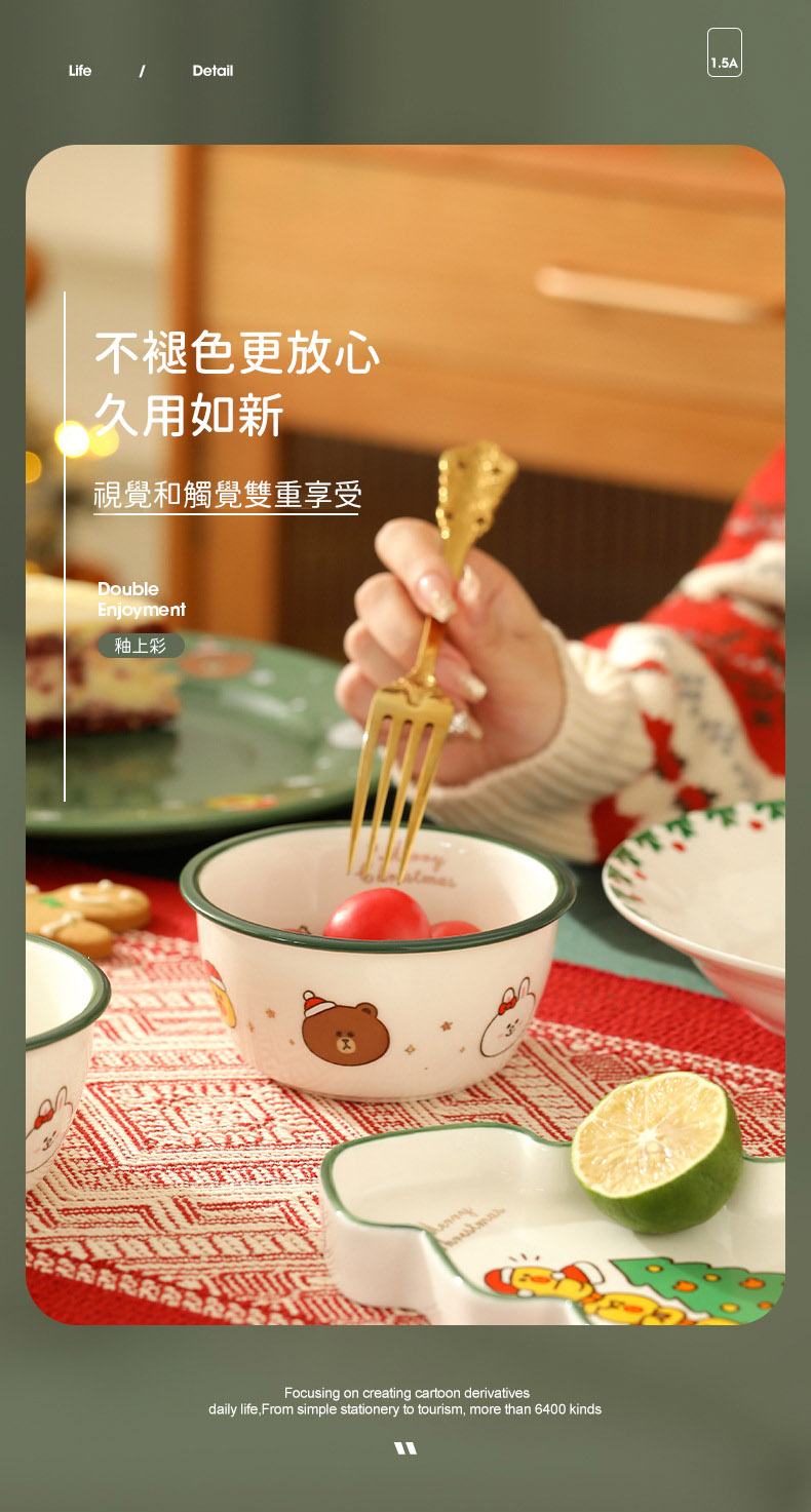 不褪色更放心 久用如新 視覺和觸覺雙重享受 釉上彩 