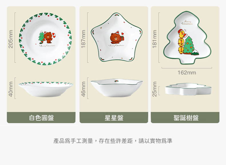白色圓盤 星星盤 產品為手工測量,存在些許差距,請以實物爲準 聖誕樹盤 
