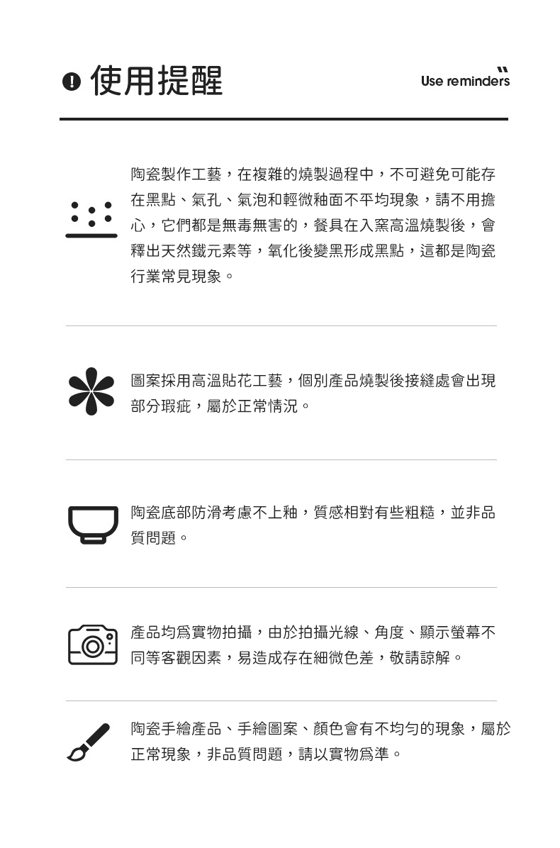 陶瓷手繪產品、手繪圖案、顏色會有不均勻的現象,屬於