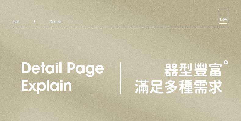 器型豐富 滿足多種需求 