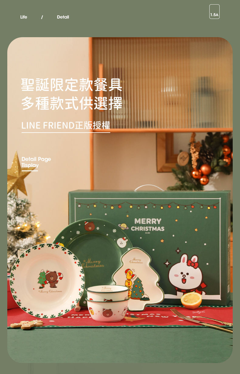 聖誕限定款餐具 多種款式供選擇 LINE FRIEND正版授權 