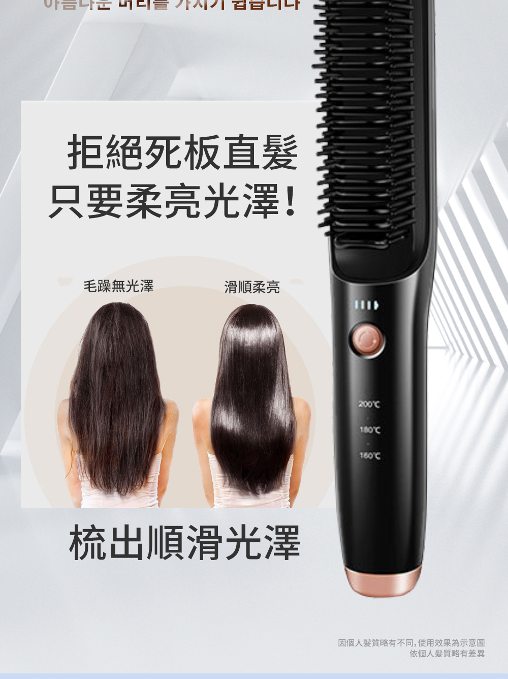 HAIR STRAIGHTENER COMB 輕巧無線順髮梳