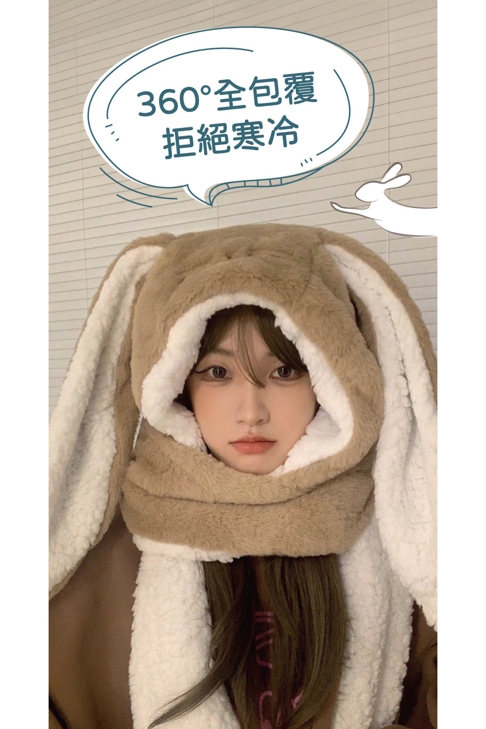 360全包覆 拒絕寒冷 