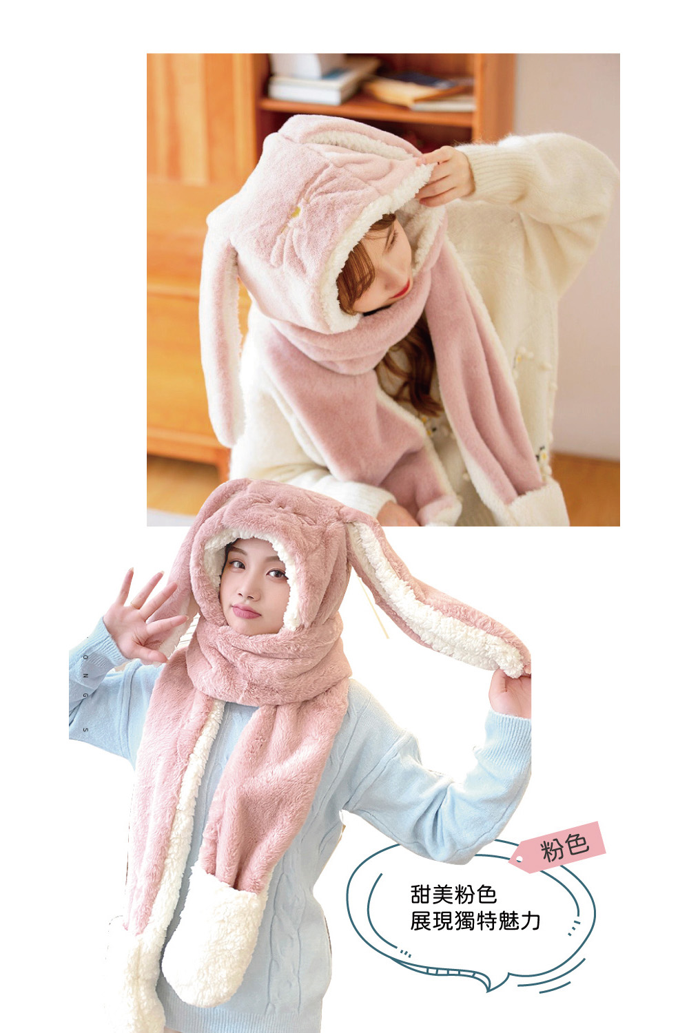 粉色 甜美粉色 展現獨特魅力 