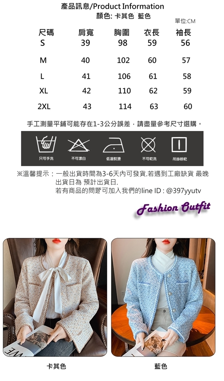 沐朵 玩美衣櫃小香風長袖寬鬆針織毛衣外套S-2XL(共二色)