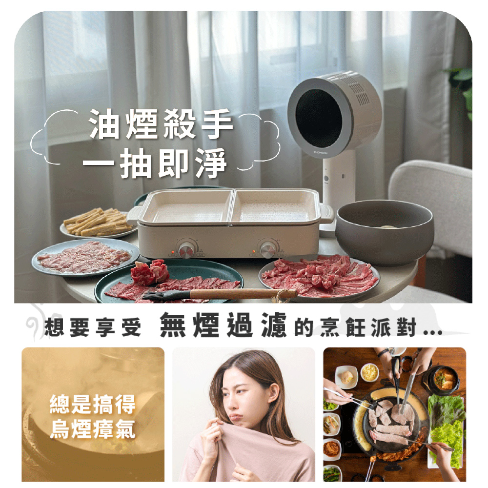 THOMSON湯姆盛 TM-SASE01U - 詳情14