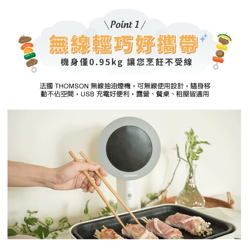 THOMSON湯姆盛 TM-SASE01U - 詳情15