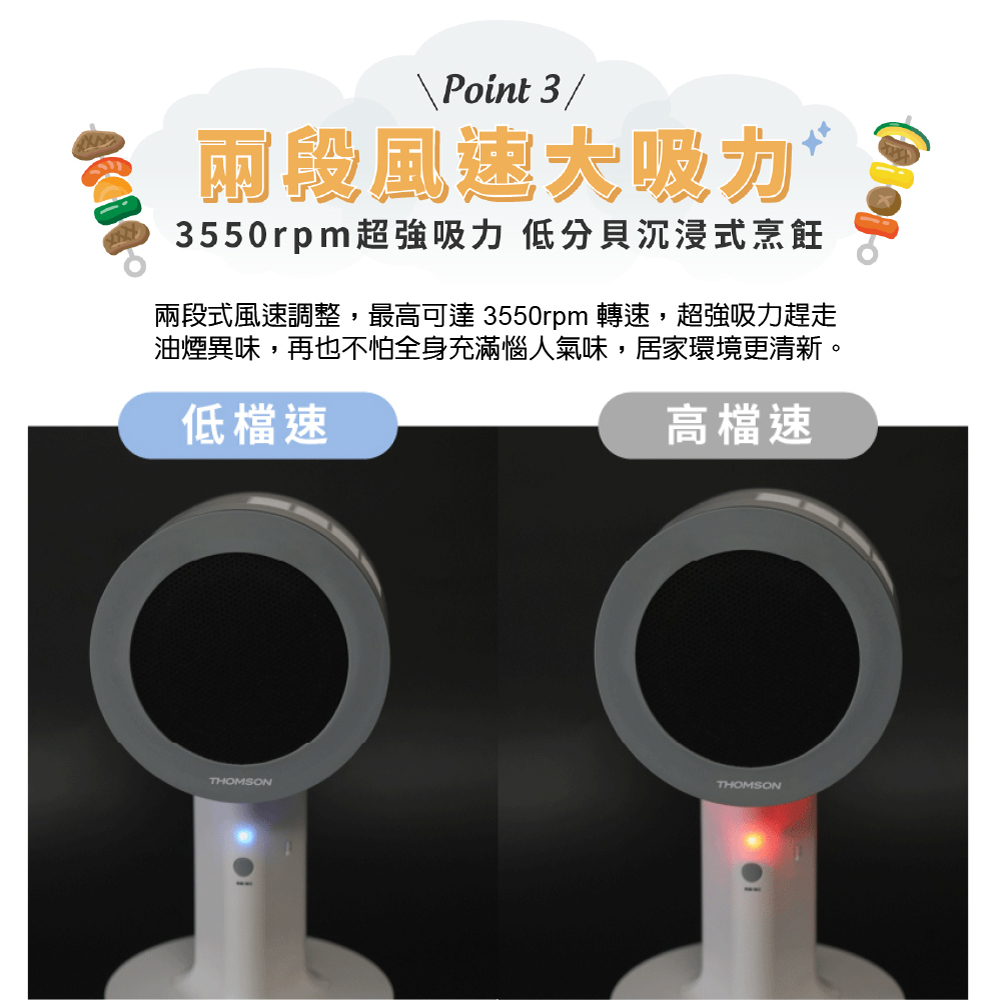 THOMSON湯姆盛 TM-SASE01U - 詳情19