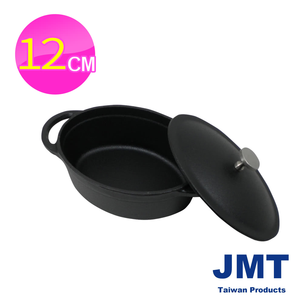 JMT 鑄鐵琺瑯迷你鍋二入組(0.3L/個 12cm-黑 +