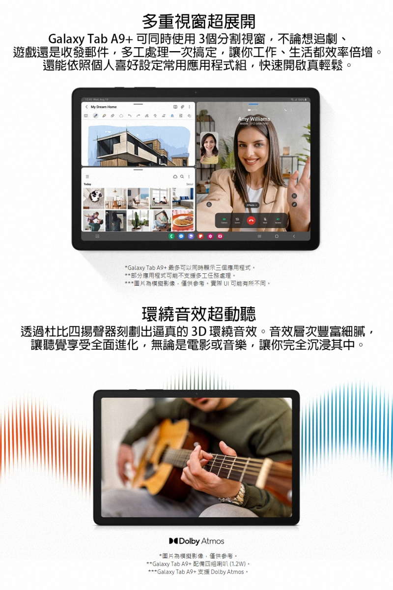 Galaxy Tab A9 可同時使用3個分割視窗,不論想追劇、