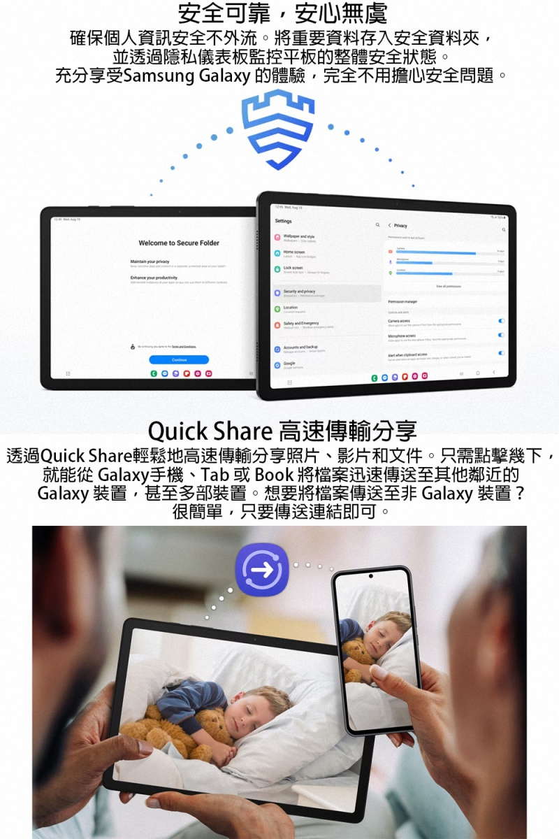 透過Quick Share輕鬆地高速傳輸分享照片、影片和文件。只需點擊幾下,