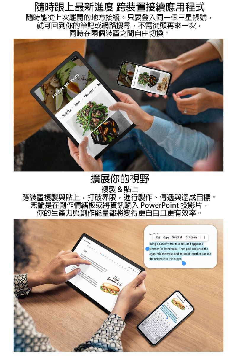 無論是在創作情緒板或將資訊輸入 PowerPoint 投影片,