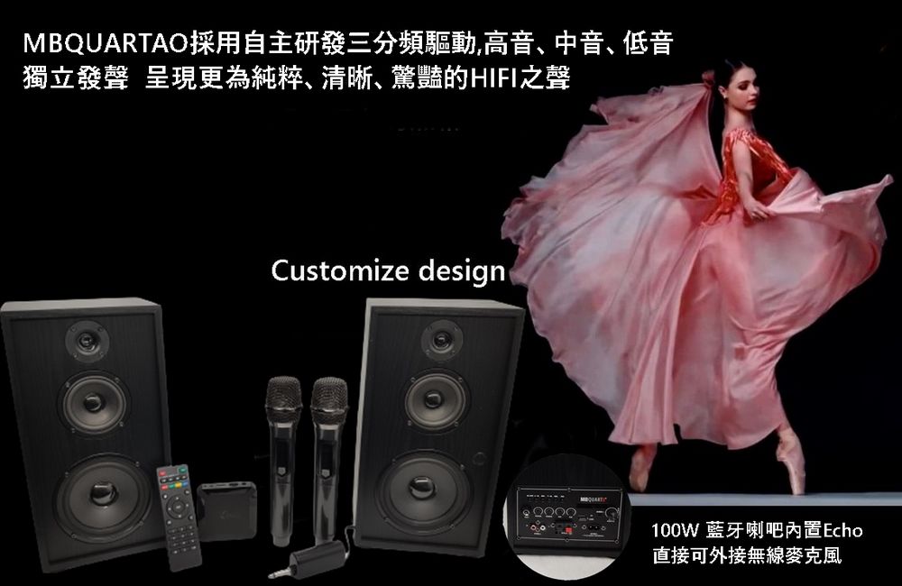 MBQUARTAO採用自主研發三分頻驅動,高音中音低音 獨立發聲 呈現更為純粹、清晰、驚豔的HIFI之聲 100W 藍牙喇吧内置Echo 直接可外接無線麥克風 