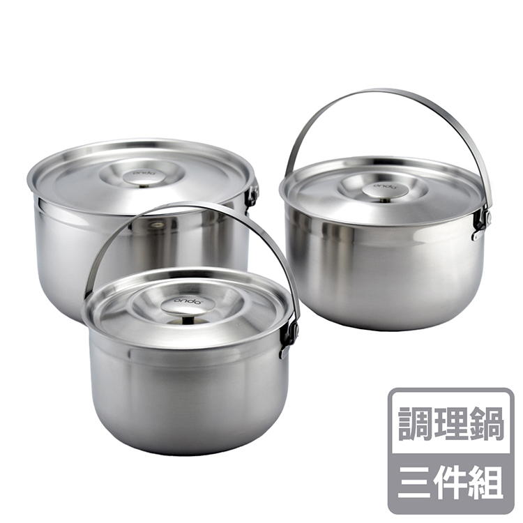 ondo 316不鏽鋼三件式調理鍋組(16cm+19cm+2