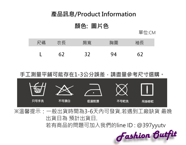 白色戀人 玩美衣櫃洋氣半高領蕾絲上衣-L評價推薦