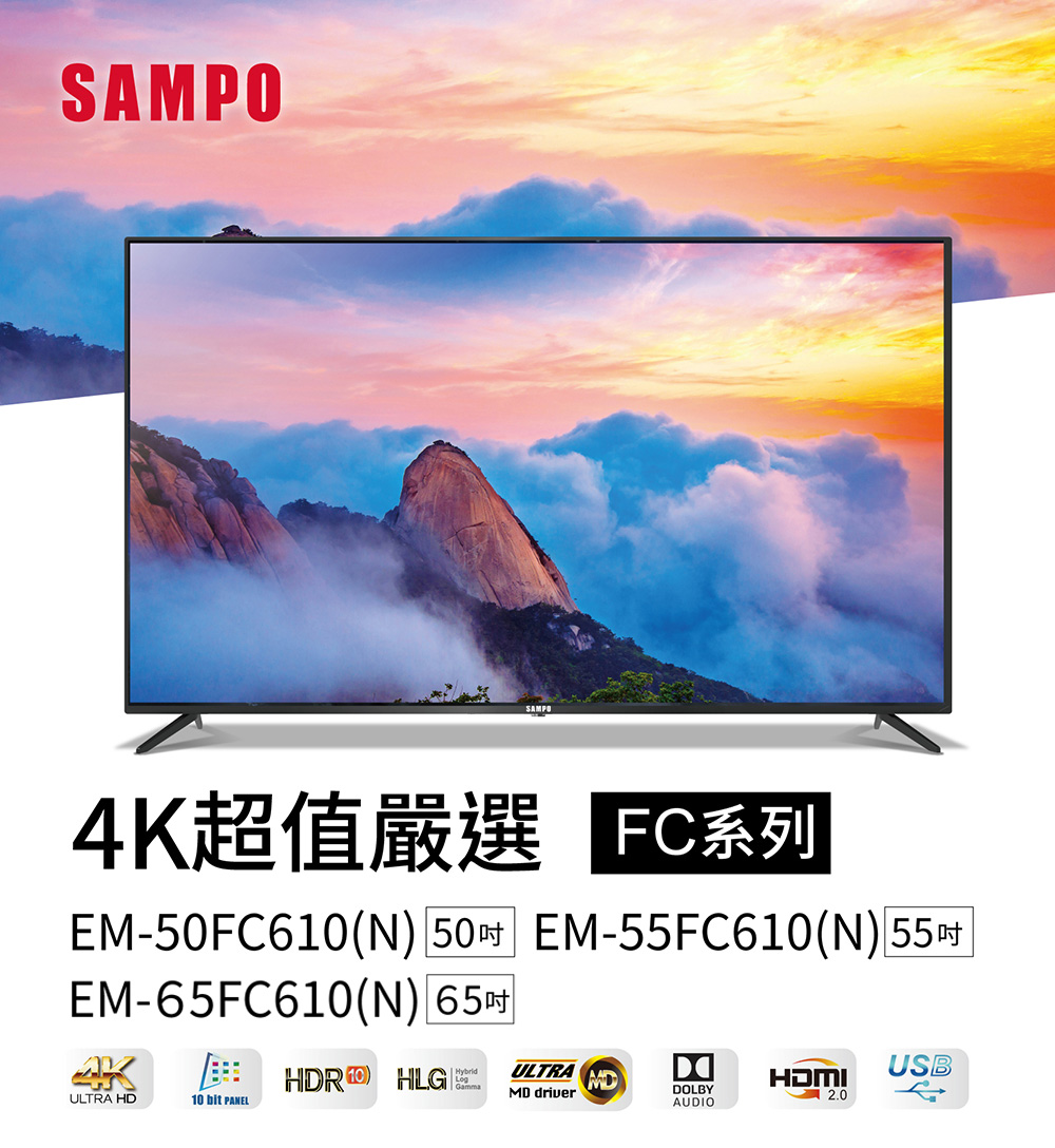 SAMPO 聲寶 55型4K HDR超值嚴選顯示器(EM-5