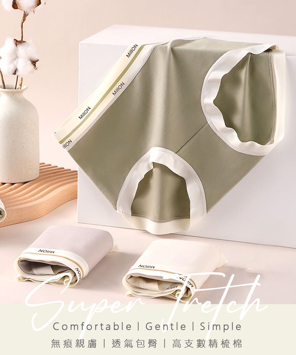無痕親膚透氣包臀高支數精梳棉 