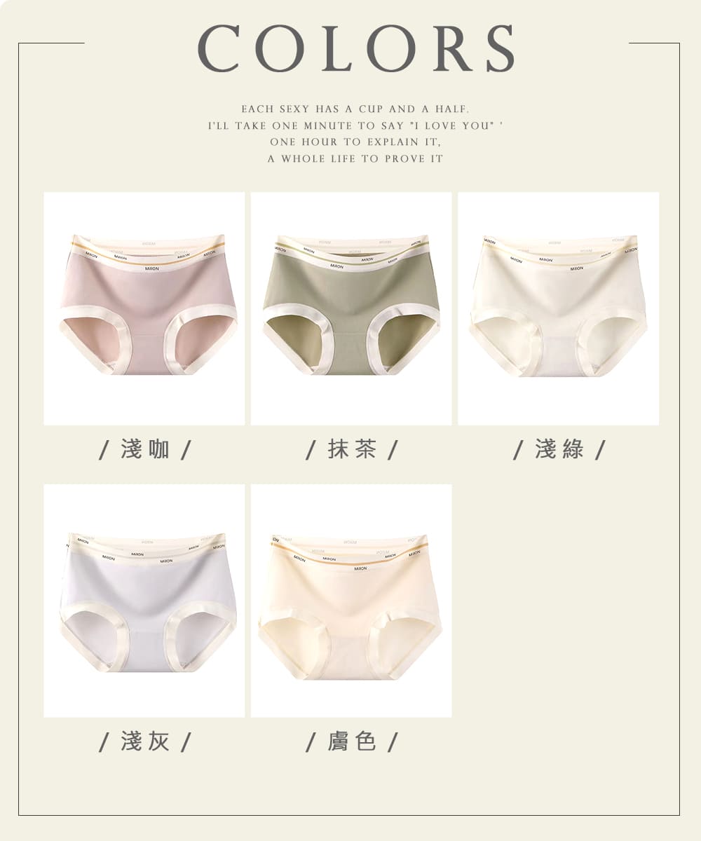 淺咖 淺灰 抹茶 膚色 淺綠 