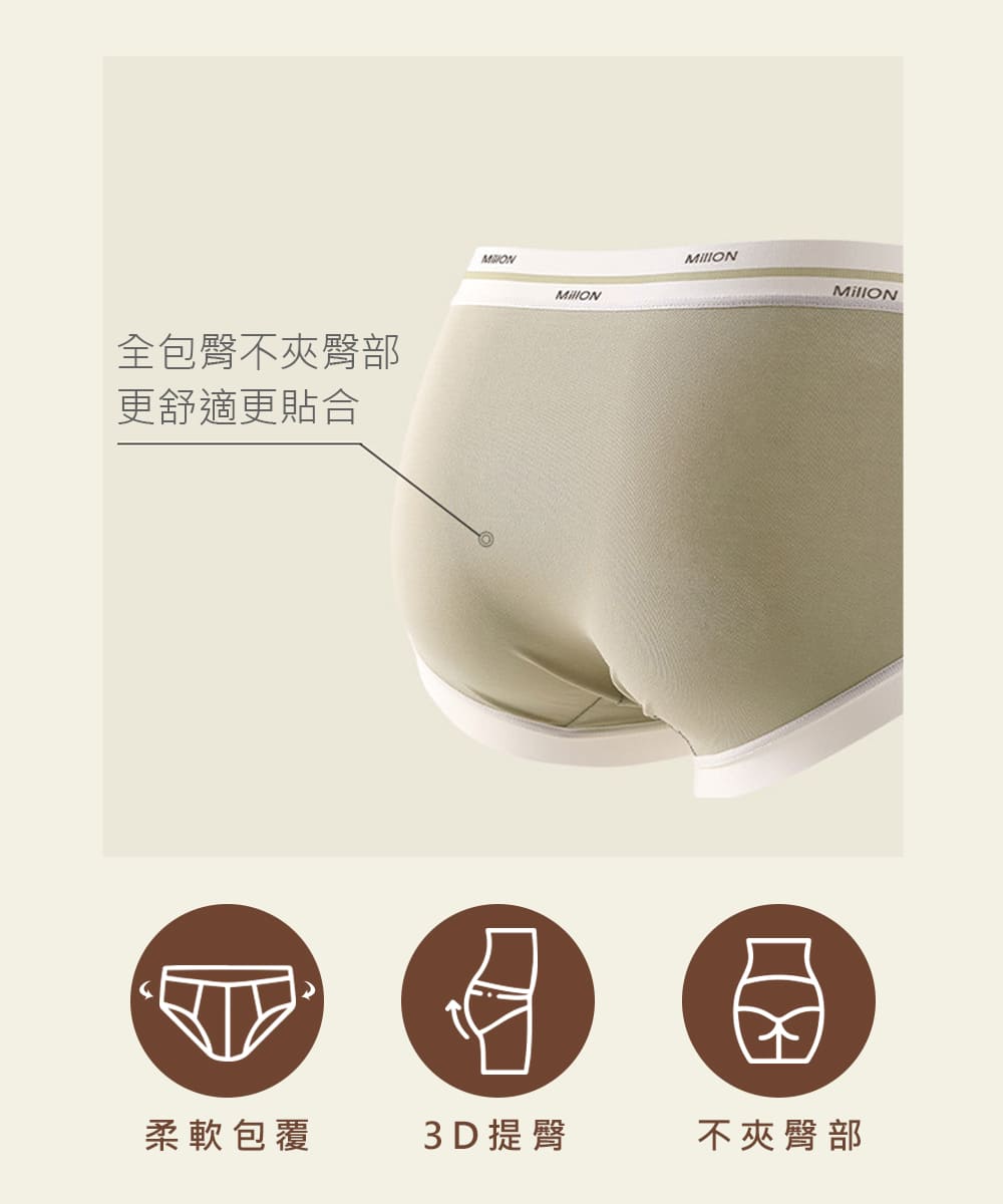 全包臀不夾臀部 更舒適更貼合 柔軟包覆 3D 提臀 不夾臀部 