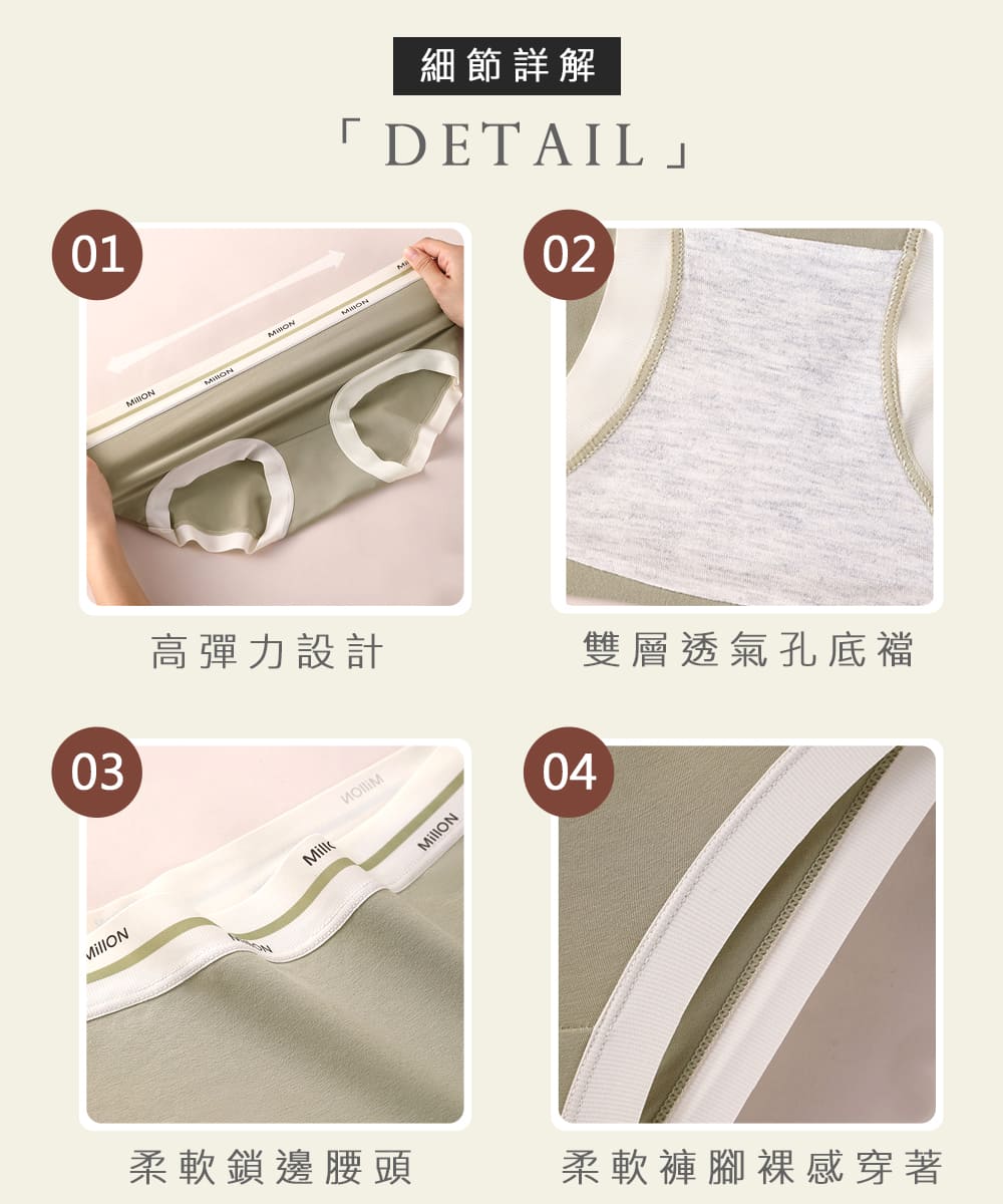 高彈力設計 細節詳解 柔軟鎖邊腰頭 雙層透氣孔底襠 柔軟褲腳裸感穿著 