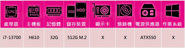 華碩平台 i7十六核{烈焰鐵衛}文書機(i7-13700/H