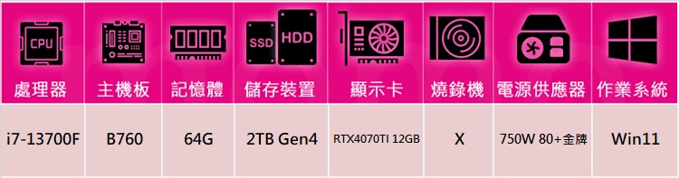 華碩平台 i7十六核GeForce RTX 4070TI W