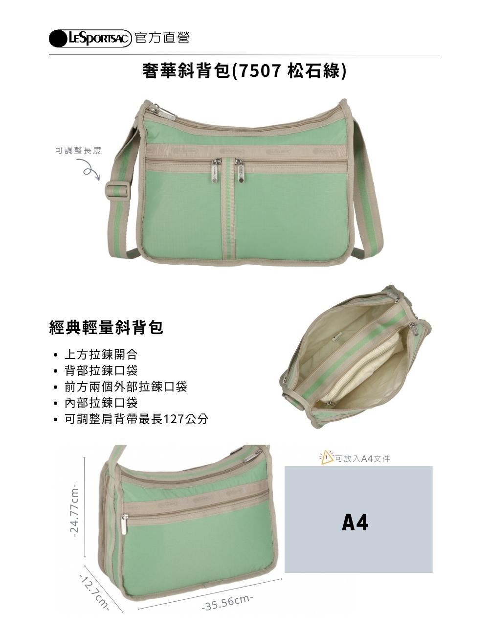 Lesportsac 輕量尼龍 奢華斜背包(7507 松石綠