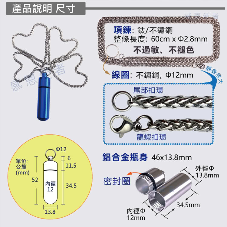 整條長度60cm x 2.8mm