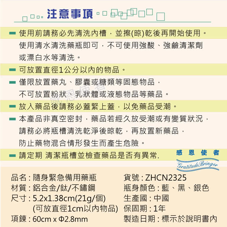 本產品非真空密封,藥品若經久放受潮或有變質狀況,