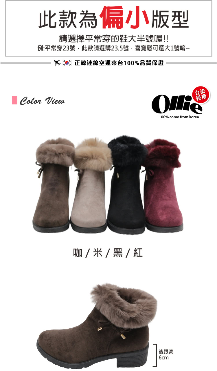 OLLIE 韓國空運。精靈森林系內鋪毛6CM粗跟冰爪短筒雪靴