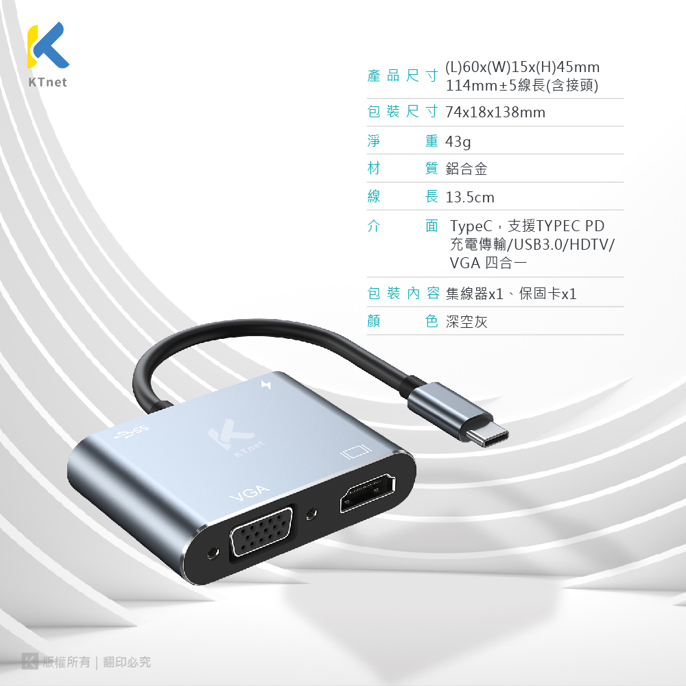 KTNET T401 TypeC 4合1多功擴充集線器評價推