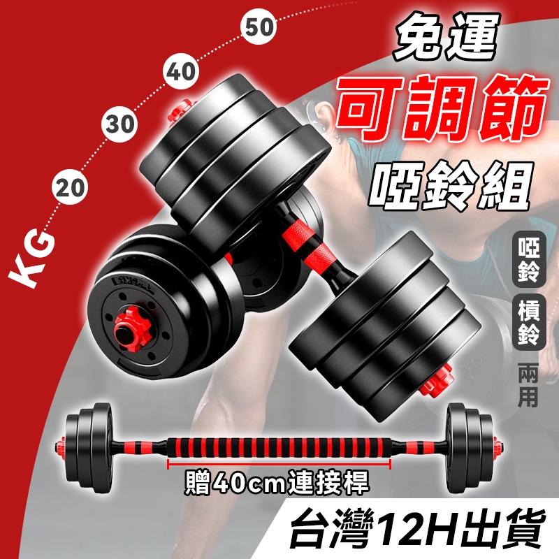 贈40cm連接桿
