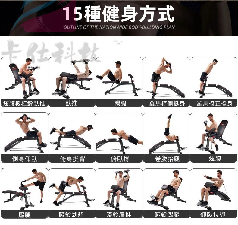 炫腹板杠鈴臥推