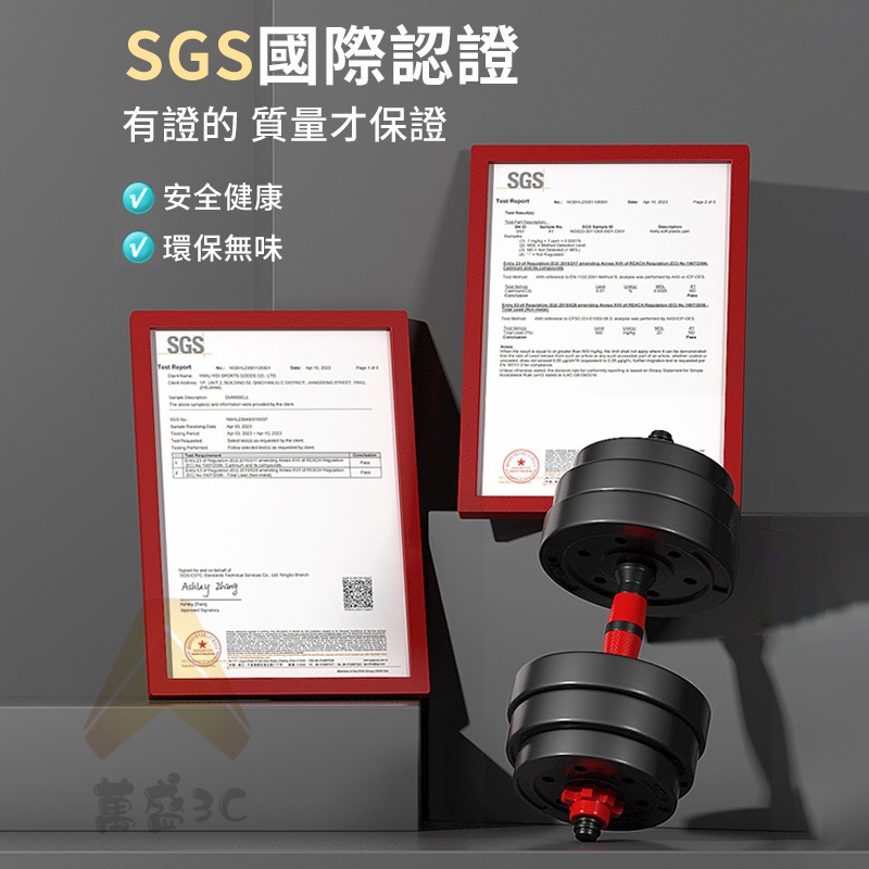 SGS國際認證 有證的 質量才保證 安全健康 環保無味 萬成30 