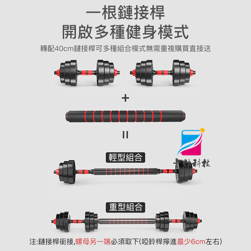 注鏈接桿銜接,螺母另一端必須取下啞鈴桿擰進最少6cm左右
