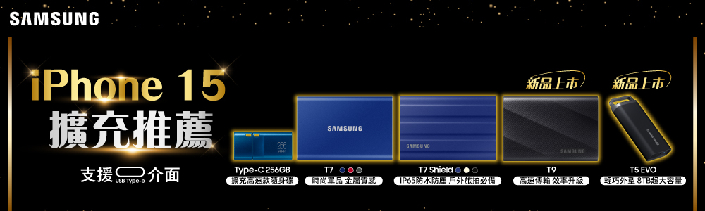 SAMSUNG 三星 搭 5埠 交換器 ★ T5 EVO 2