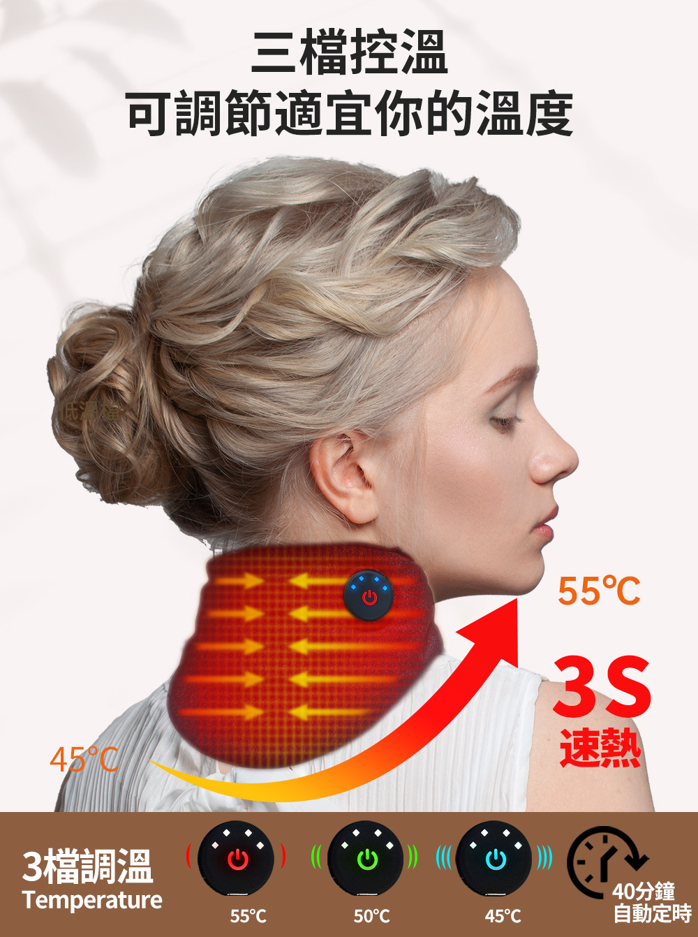 可調節適宜你的溫度