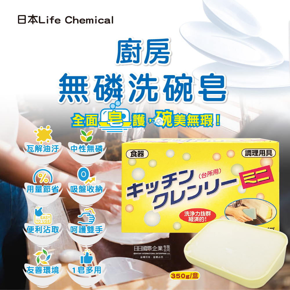 日本Life Chemical