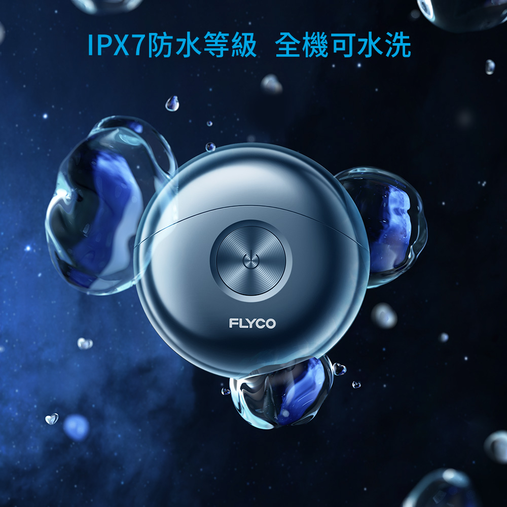 IPX7防水等級 全機可水洗 