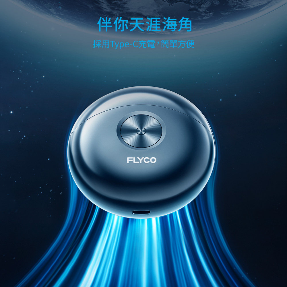 伴你天涯海角 採用TypeC充電,簡單方便 