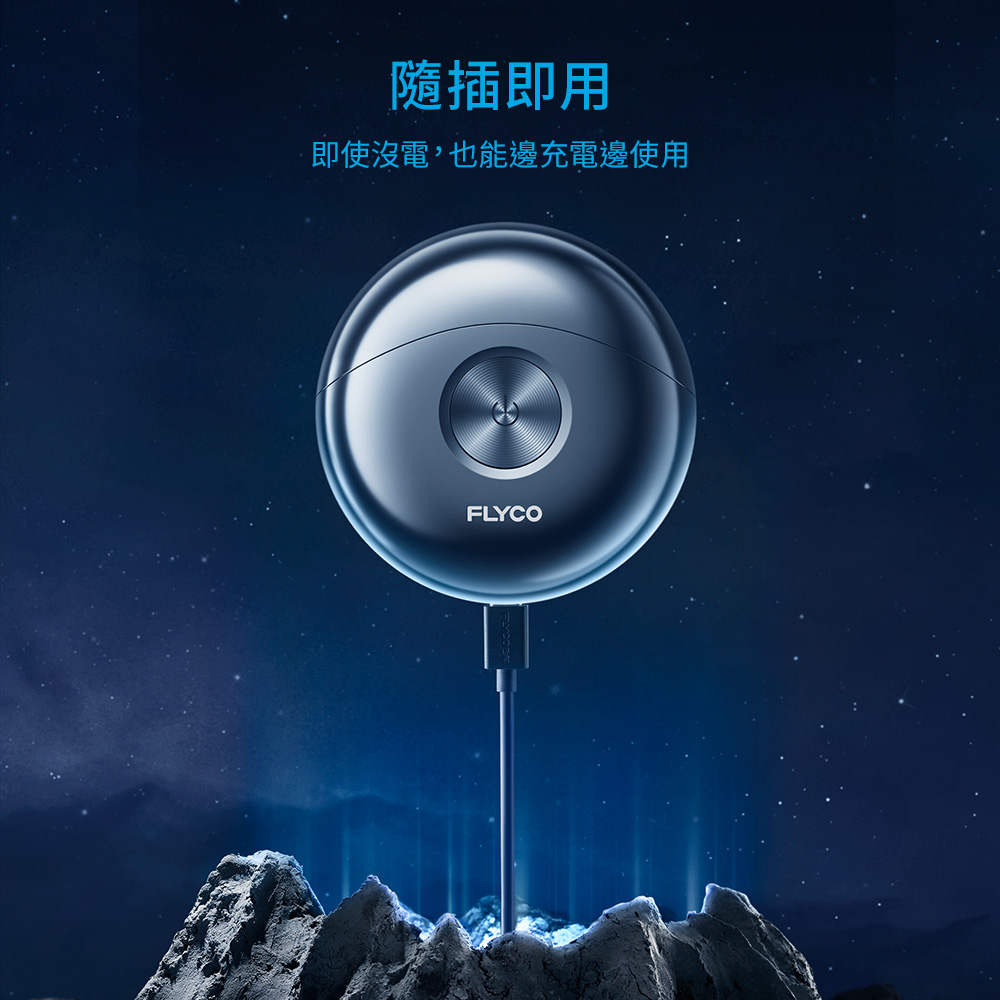 隨插即用 即使沒電,也能邊充電邊使用 