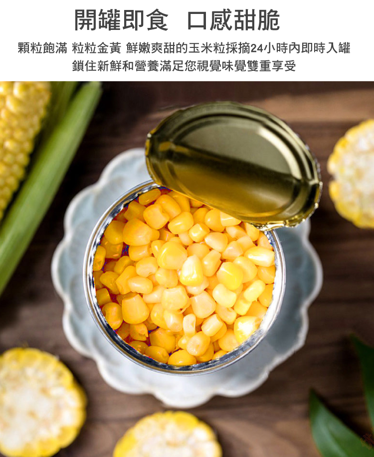 桂河牌 玉米罐 甜玉米粒 黃金玉米(340gX6入)優惠推薦