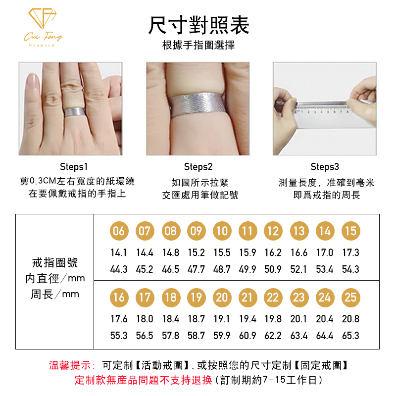 温馨提示可定制活動戒圍,或按照您的尺寸定制固定戒圍