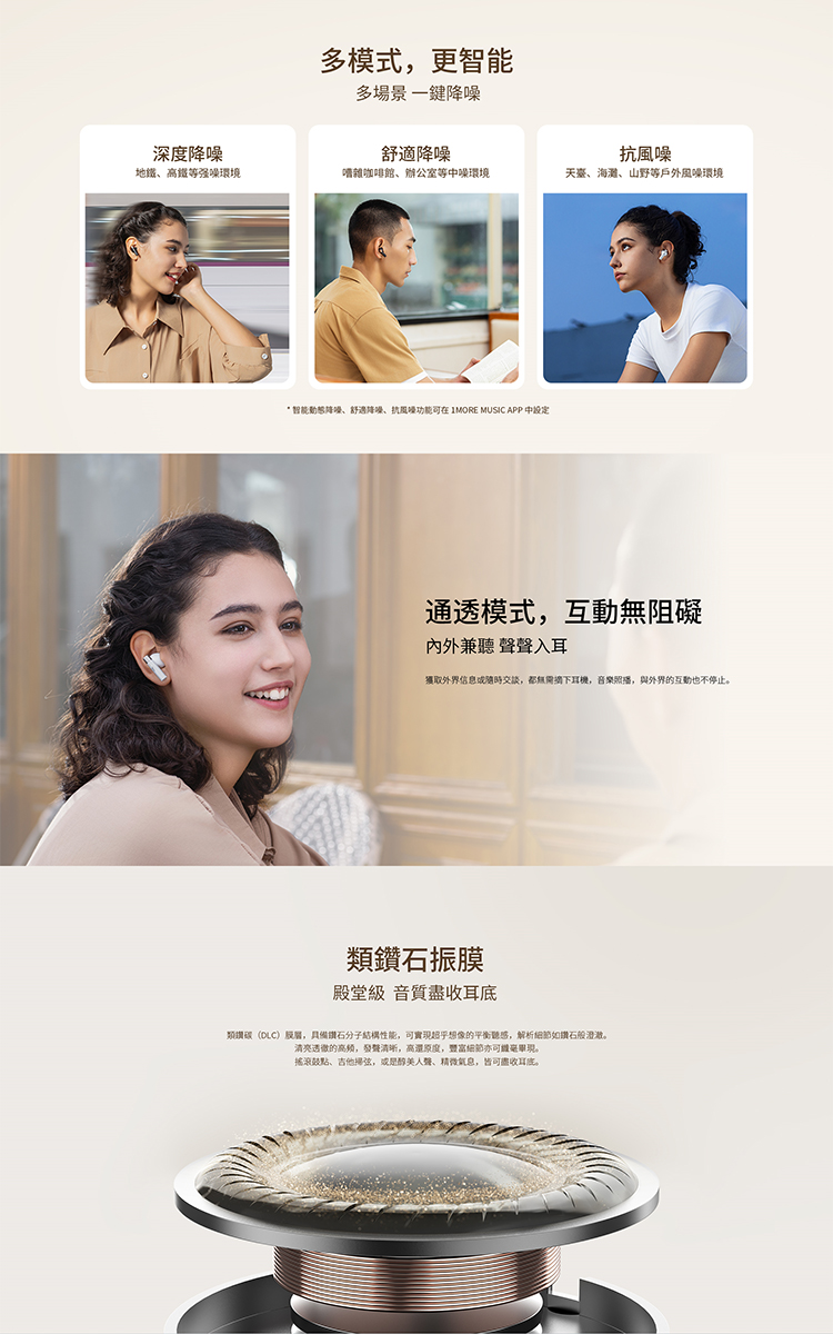 双圳碳DLC反腦,具備鑽石分子結構性能,可實現超乎想像的平衡聽感,解析細節如鑽石般澄澈。