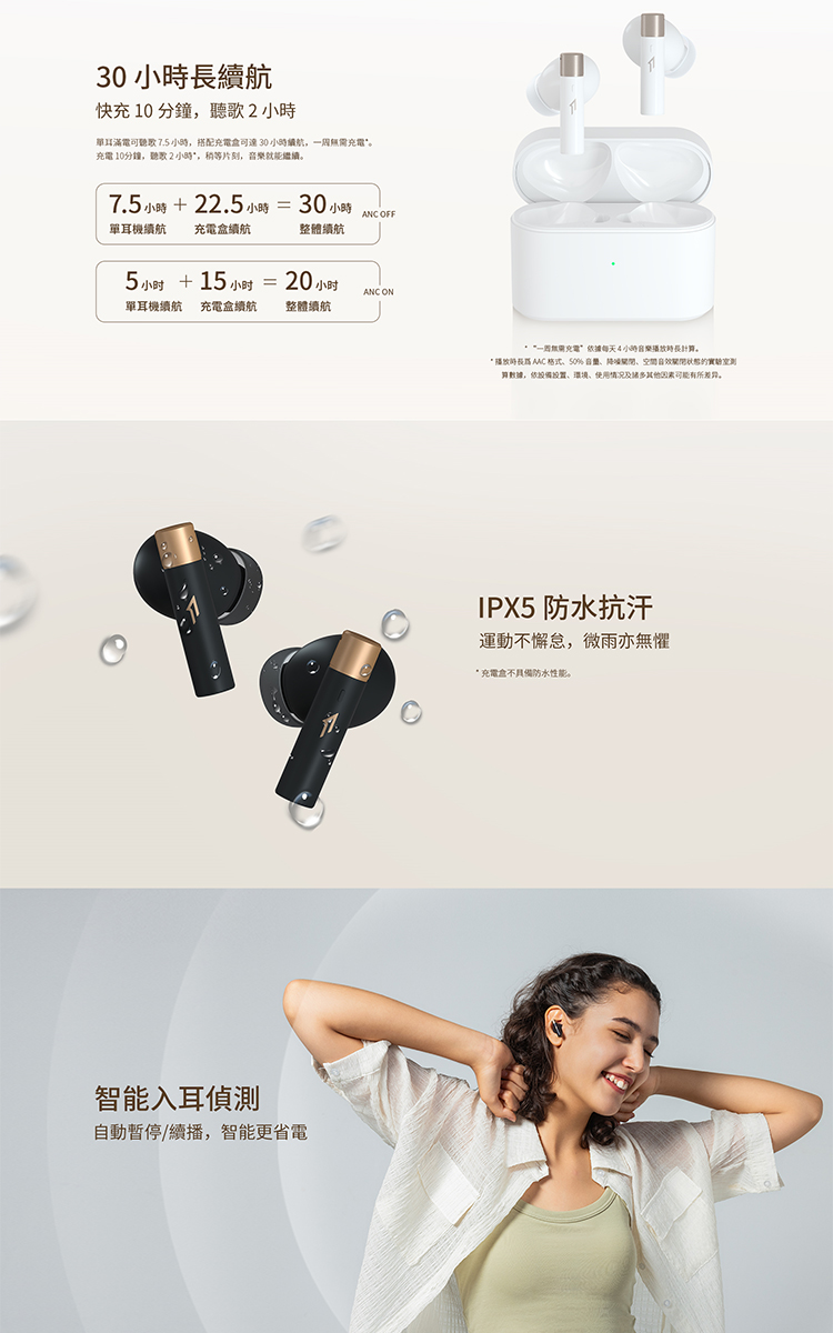 單耳滿電可聽歌7.5小時,搭配充電盒可速 30小時續航,一周無需充電。