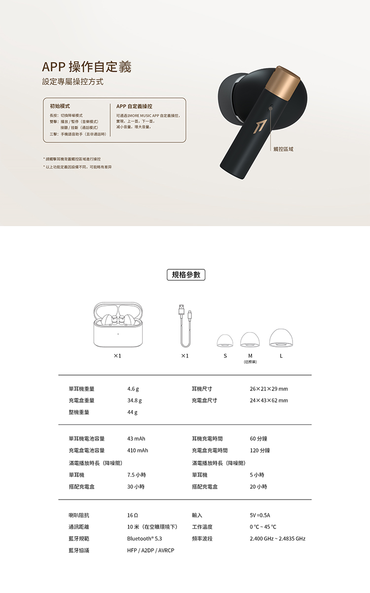 可通過IMORE MUSIC APP 自定義操控