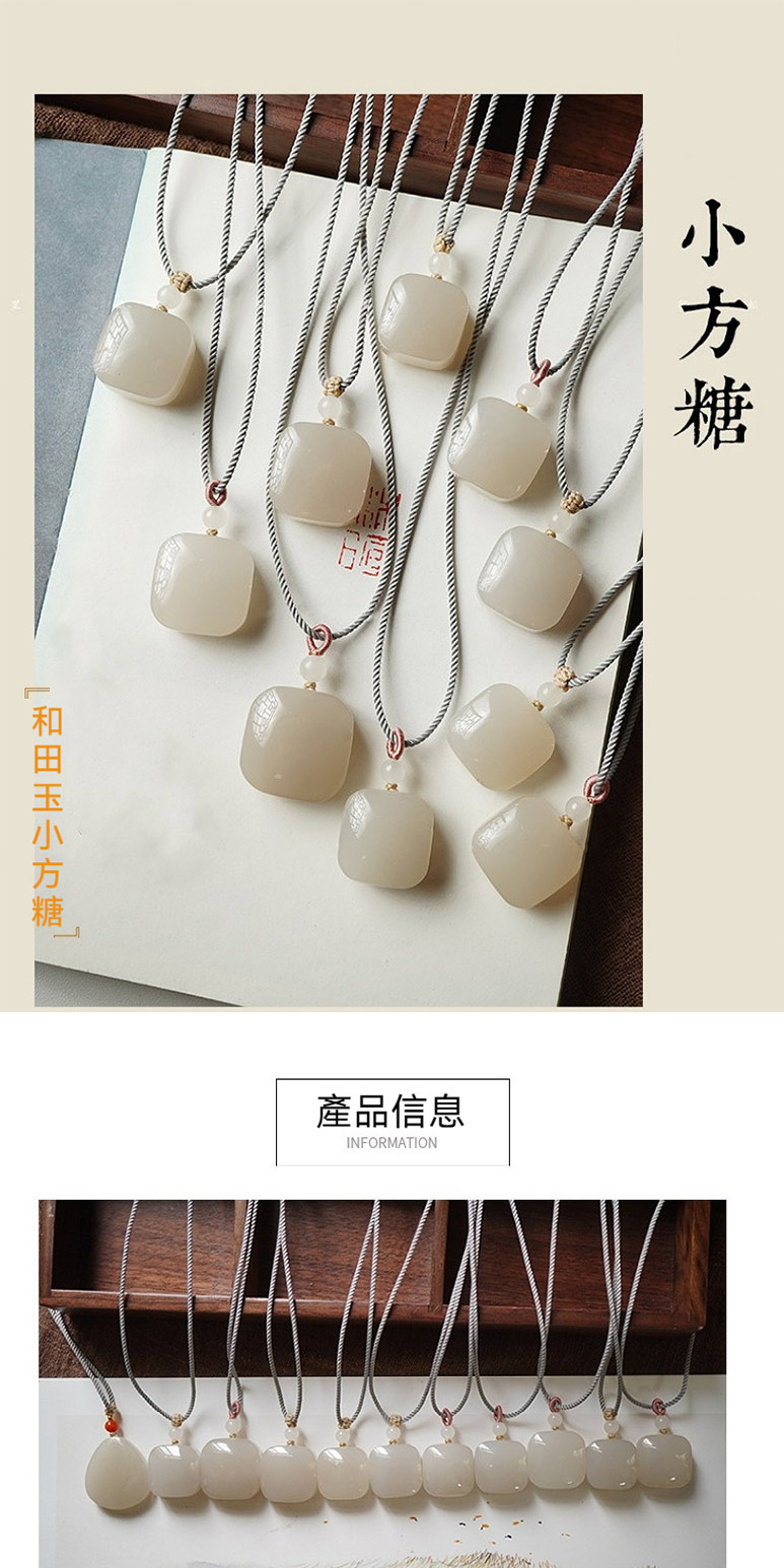 和田玉小方糖 產品信息 小方糖 