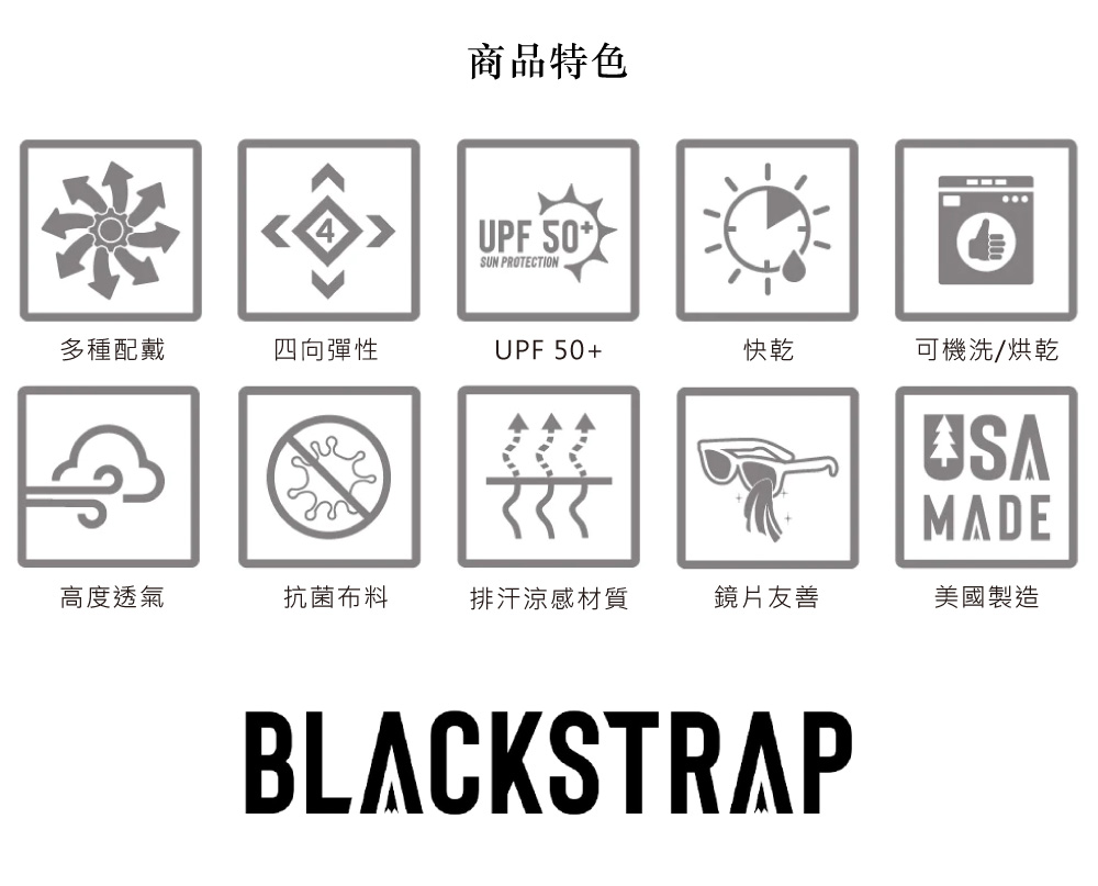 BlackStrap Daily Tube-P 印花抗 UV