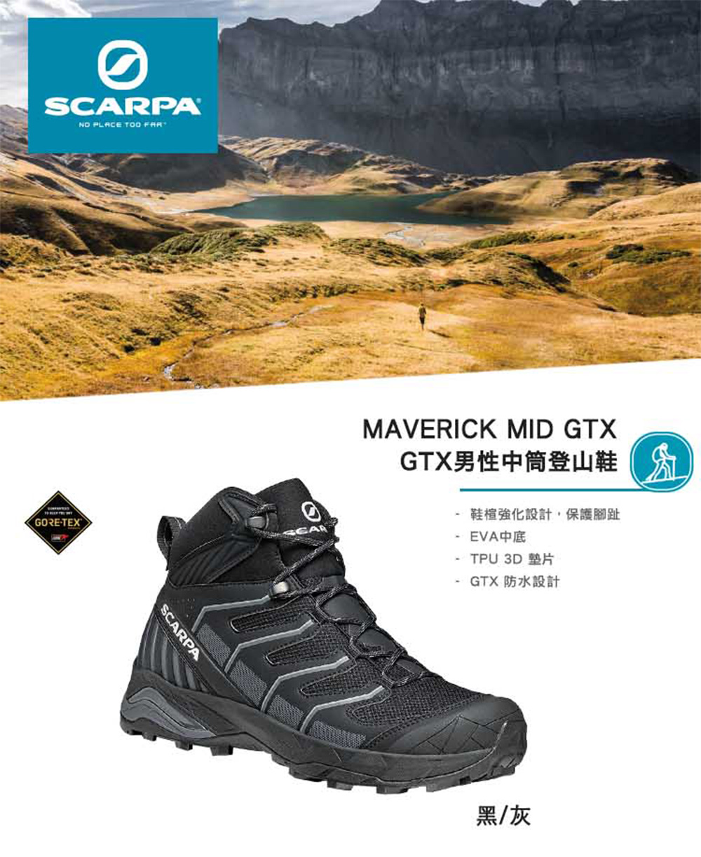 SCARPA MAVERICK MID GTX 男 防水登山